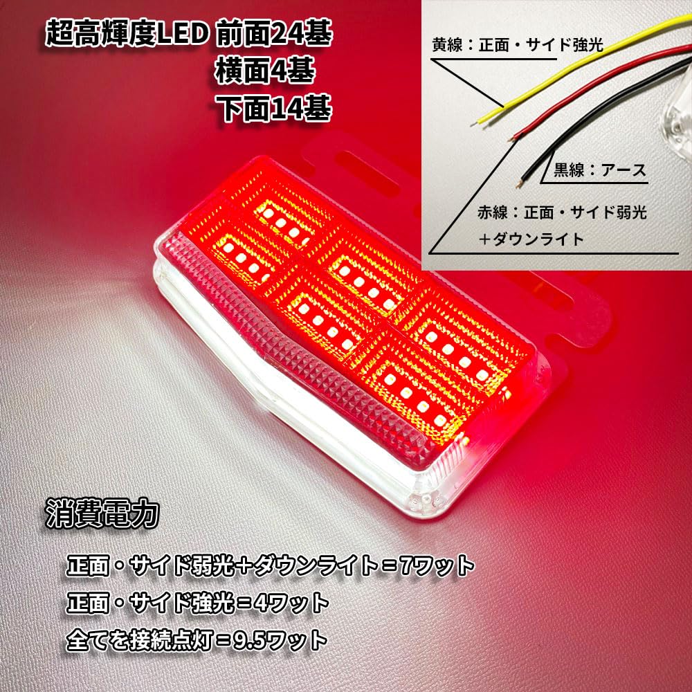 Discover Winds Next Generation 4-sided Luminous Marker Lamp, Stylish, 42 Ultra Bright LEDs, 24