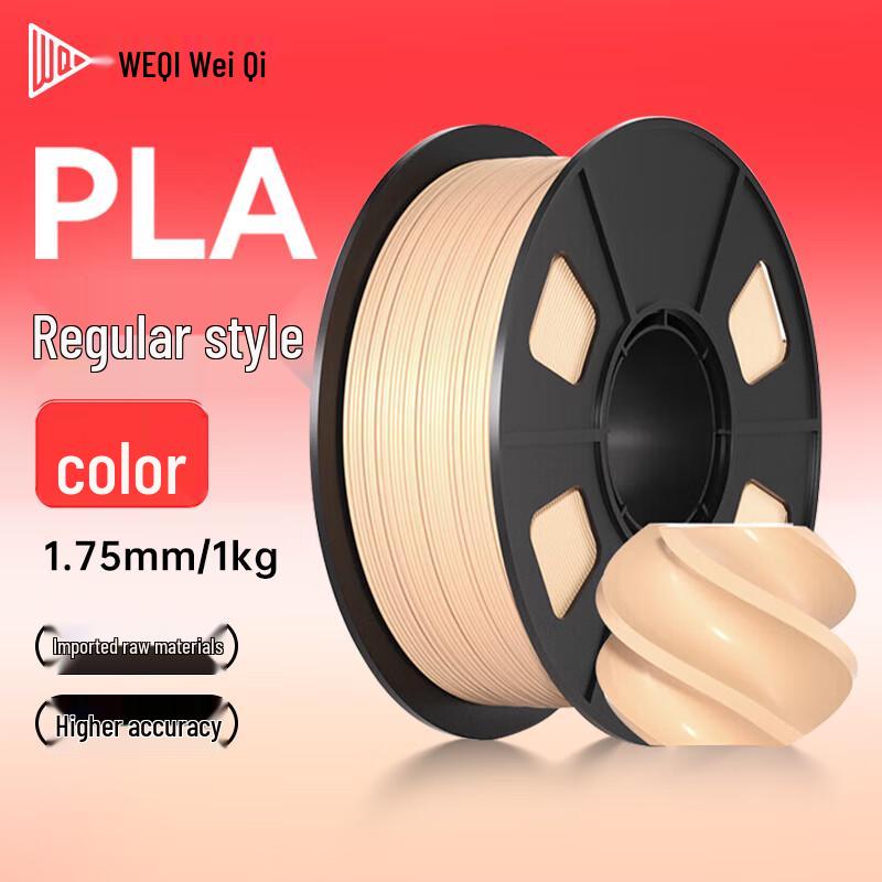 Weiqi Standard PLA 3D Printer Filament 1.75mm CN plug (adapter included)