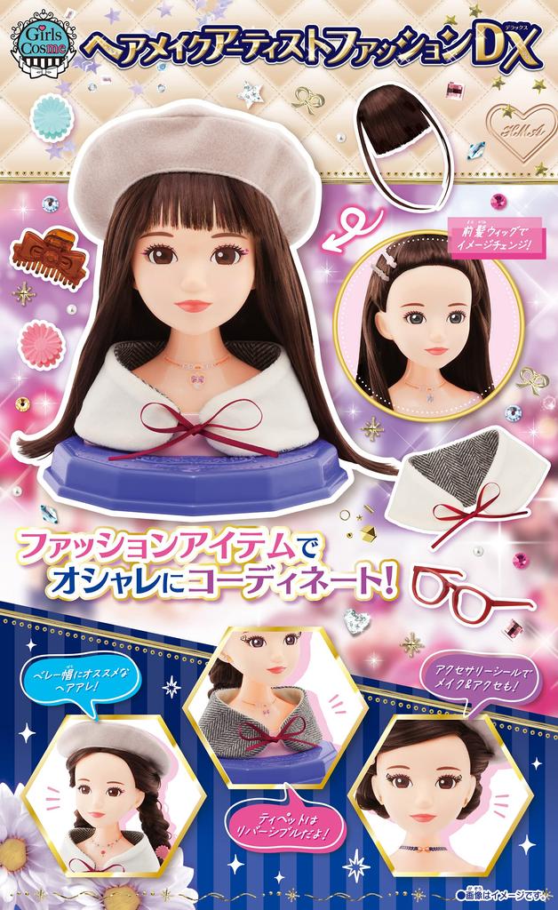 Megahouse Hair & Makeup Artist Fashion DX