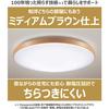 Panasonic LED Ceiling Light Dimmable/Tonal Type with Remote Control ~8 Tatami Medium Brown Finish HH-CE0819AH