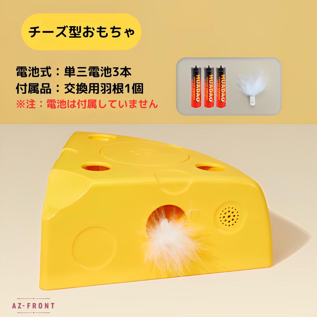 Automatinis katės elektrinis sūris, kuris stimuliuoja medžioklės instinktą su kintančia patalpų įtampa, aprūpintas balso efektais AZ-FRONT Žaislas, Forma, Sparnai,