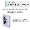 Toshiba AUREX Cassette Player AX-W10C (Bluetooth, Virtual Surround)
