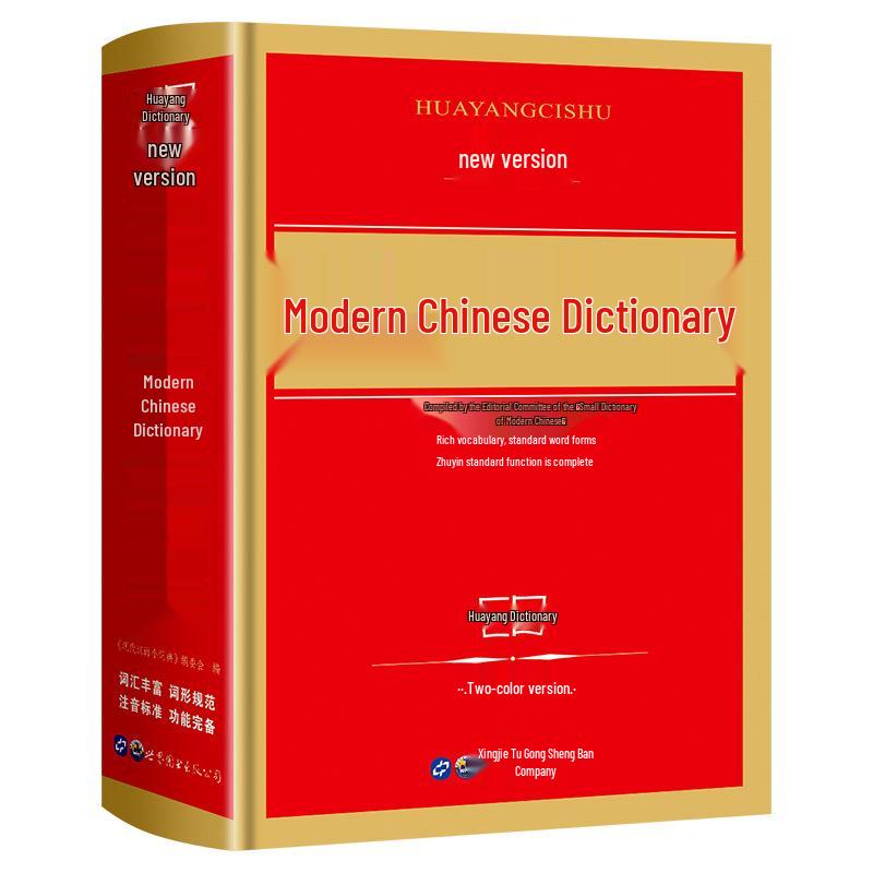 Modern English-Chinese Idiom Dictionary: A Tool for Primary and Secondary Students