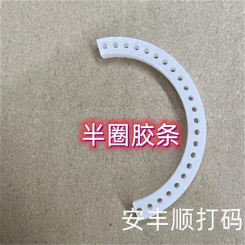 MY-380F marking machine coding machine accessories printing wheel silicone ring MY-380 copper character particle fixed blocking Half circle
