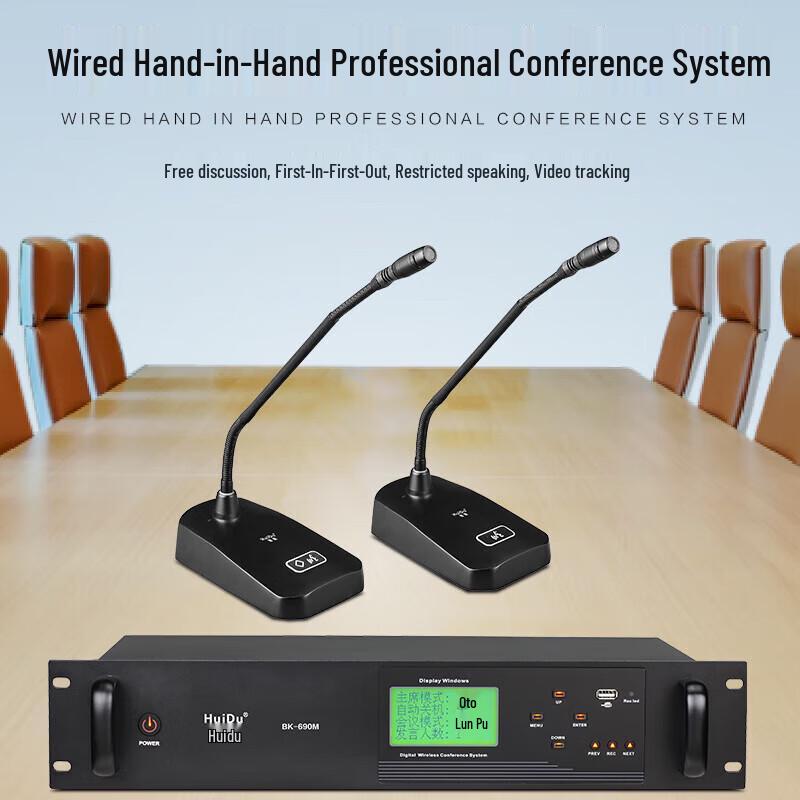 Huidu Professional Wired Hand-in-Hand Conference Microphone System (CN Version)