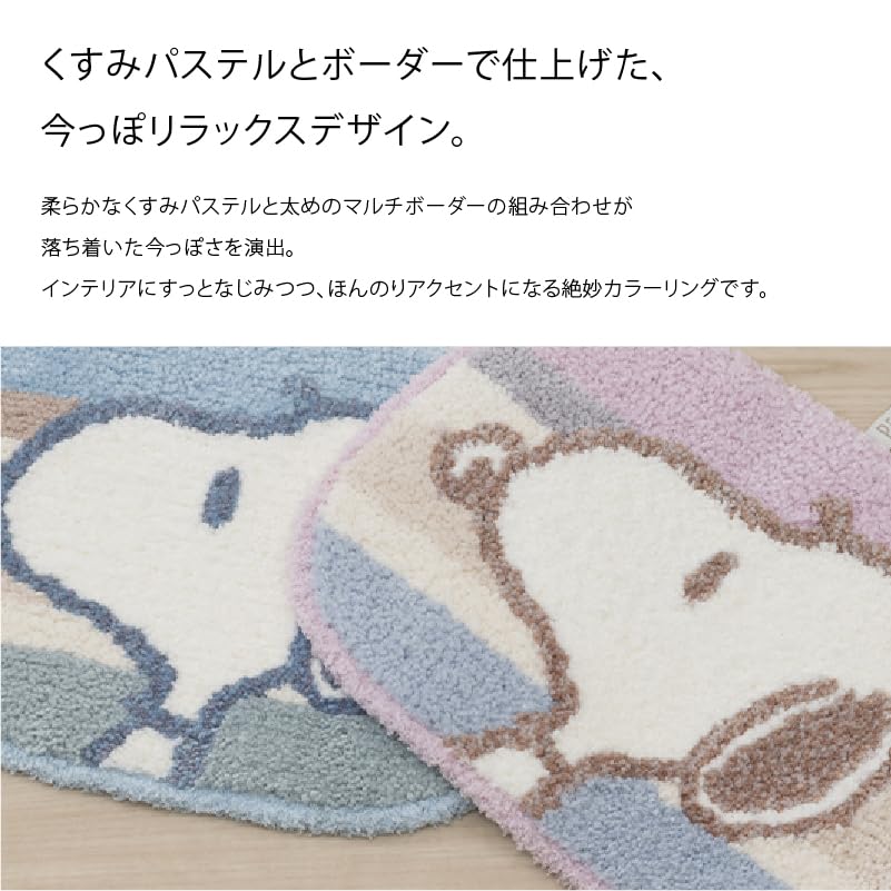 Senko Snoopy Dull 26 X 76681 Multi-Accent Mat, Pastel, Approx. 35cm, Pink,