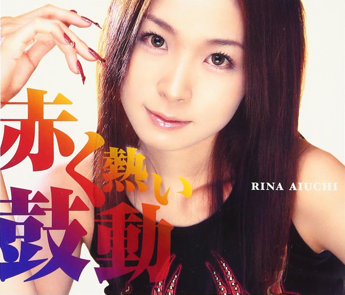 

CD RINA AIUCHI - Red hot heartbeat GZCA4038PROMO Giza Studio 2005 Japan ObiPop Used