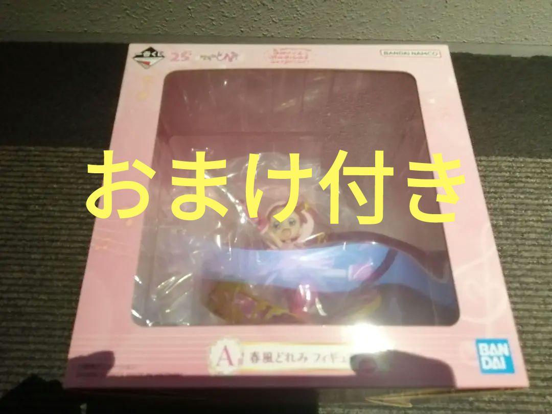 

[USED] Ojamajo Doremi Ichiban Kuji A Prize Harukaze Doremi Figure