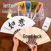 Chinese Calligraphy Folding Fan – Creative Graffiti Painting, Perfect June 1st Gift