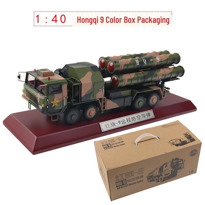 HQ-9 Remote Air Defense Missile Launcher Alloy Model 1:40 Scale