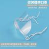 Reusable Transparent Anti-fog Mask Shield Cover Plastic Anti-saliva Mouth Shield Mouth Mask Cover