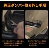 [Jimny] 5-Stage Back Door Damper JB64 JB74W Rear Gate Support Damper