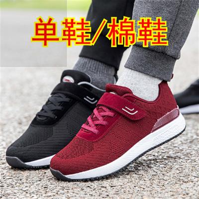 Elderly Shoes Autumn and Winter Cotton Soft-soled Walking Shoes Warm Mother Shoes Cotton Comfortable Male Father Shoes Middle-aged and Elderly C