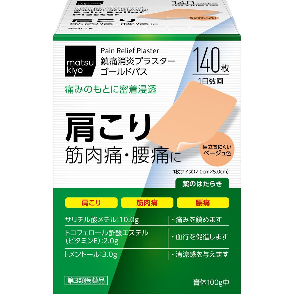

Gold Pass E Beige 140 sheets Plasta (cooling) Paste Indications: Lower back pain, bruises, sprains, stiff shoulders, joint pain, muscle pain, muscle f 1