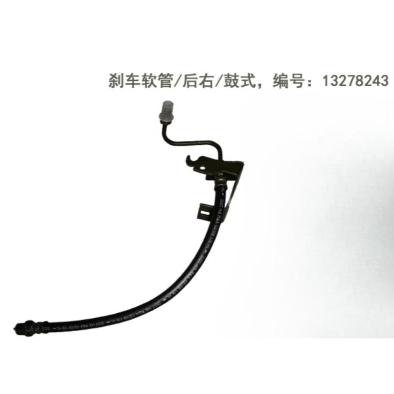 13320679 13320680 13278242 13278243 13336917 Disc Drum Braking Fluid Pipe Brake Hose for Buick Excelle GT for Chevrolet Cruze