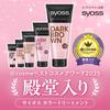 Syoss Color Treatment Ash Black 180g bonus (with item)