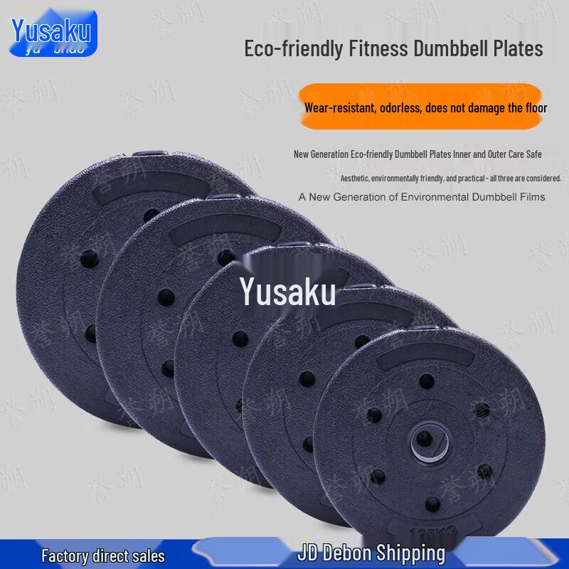 Yushu Eco-Friendly Dumbbell Barbell Weight Plates