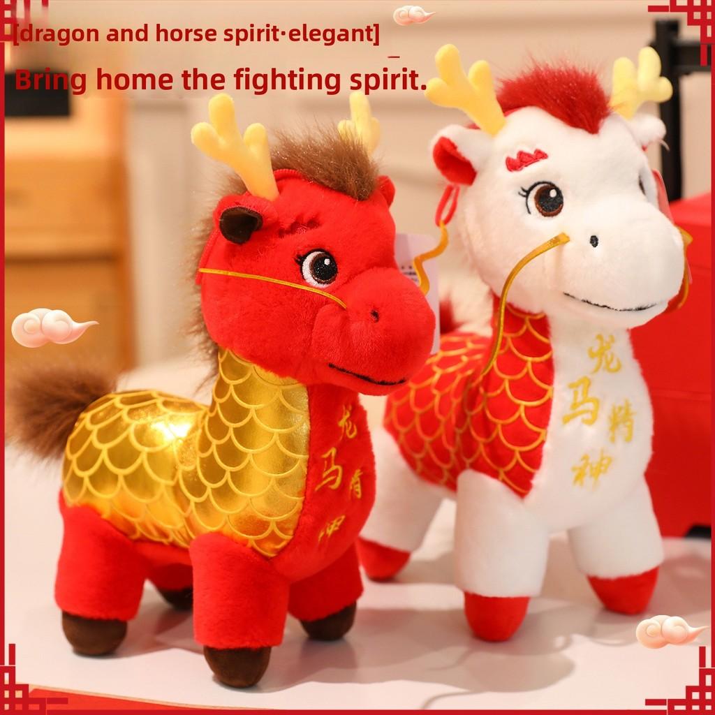 Dragon Horse Spirit Plush Toy With Short Plush Material For Lunar New Year Celebrations