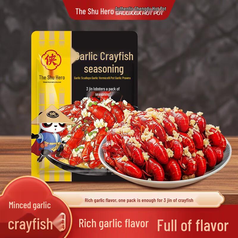 Shu Da Xia Garlic Crayfish Seasoning
