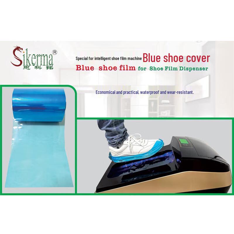 Пленка для обуви Sikerma серии HC, рулон