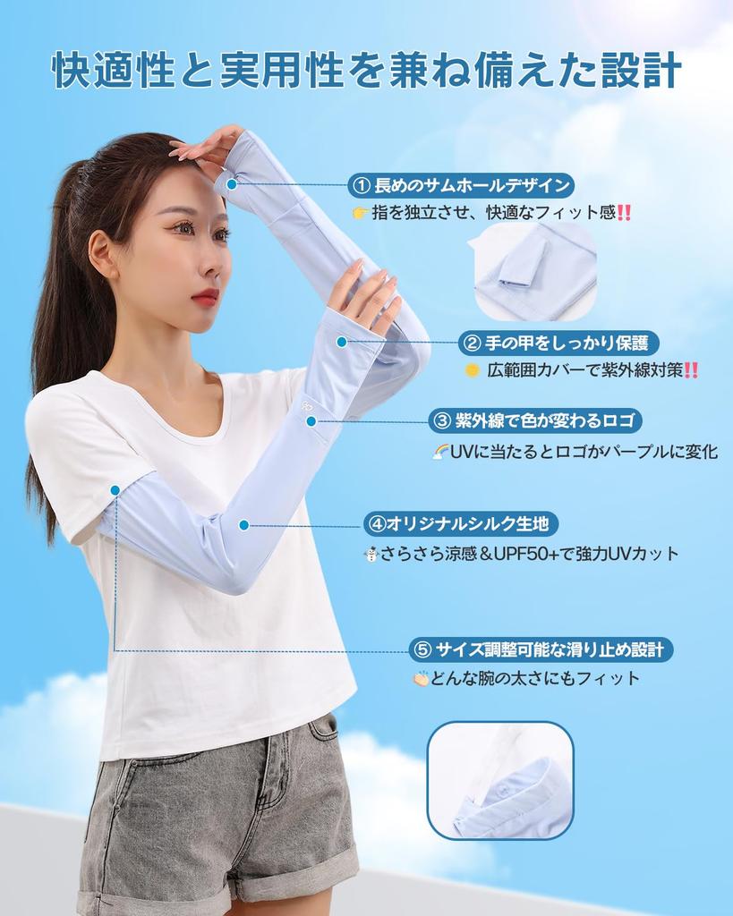 UV Protection Arm 47cm Cool To the Sweat Quick For Adjustable Arm Sun Protection [UBesuto] Cover, Long, Touch, Absorbing, Drying, Women's Sports,