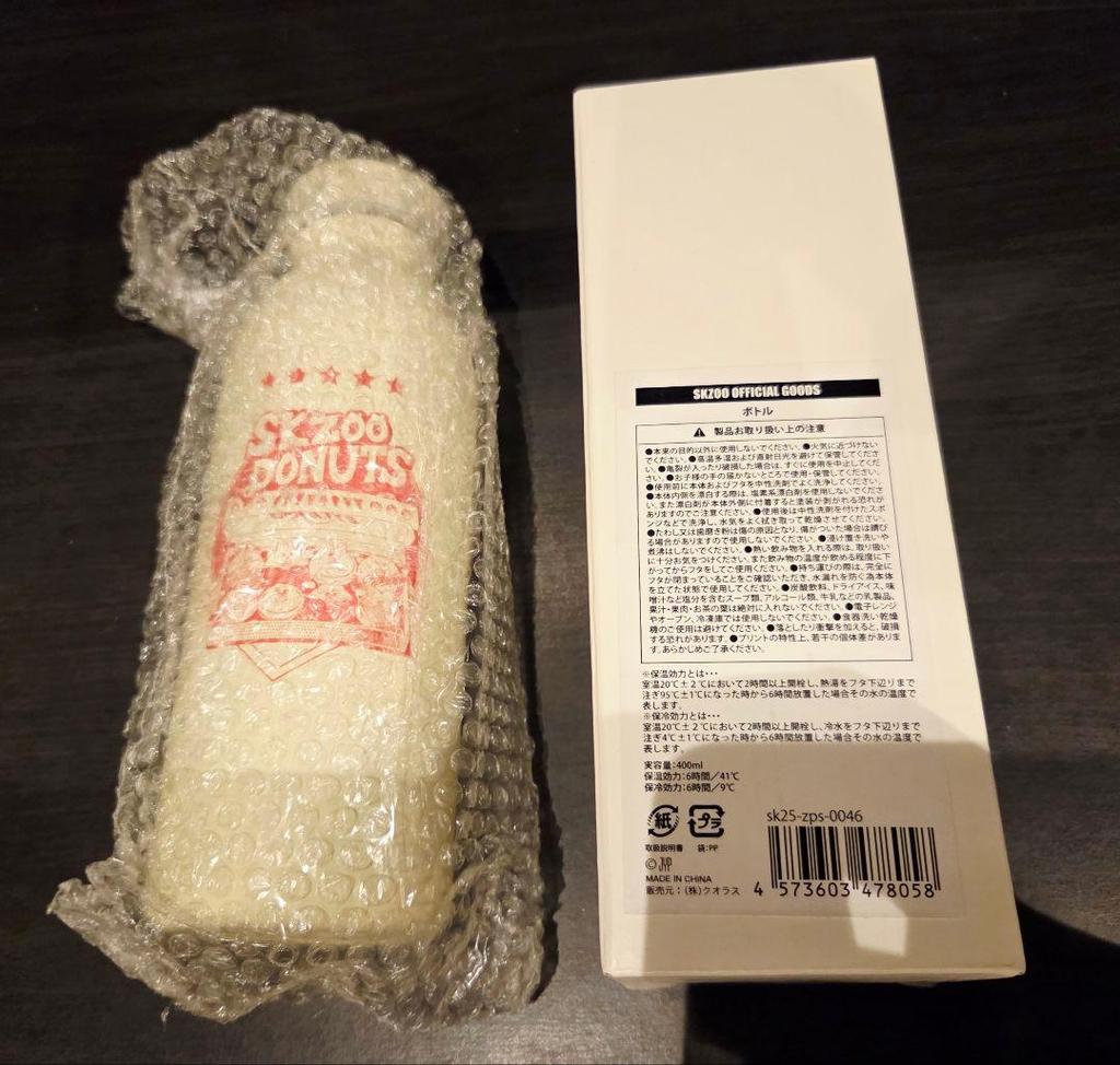 [USED] Stray Kids SKZOO Popst 2025 Bottle 400ml