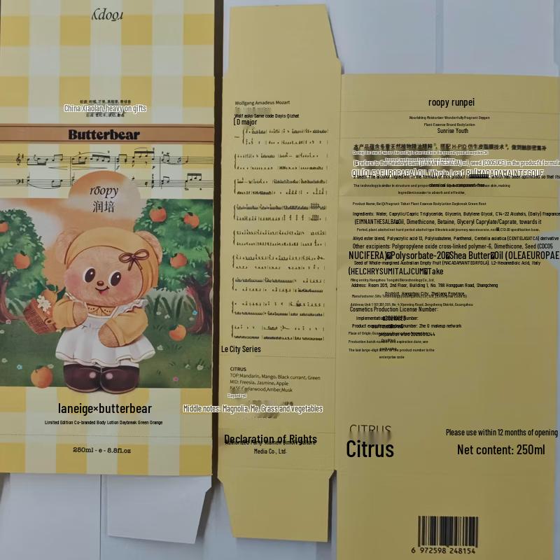 Roopy Fougere Fragrance Plant Essence Body Lotion