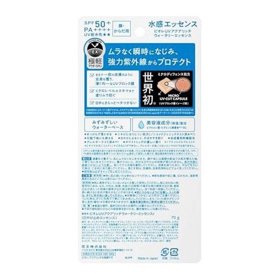 Biore UV Aqua Rich Watery Essence 70g Sunscreen SPF50 SKZOO Stray Kids Design