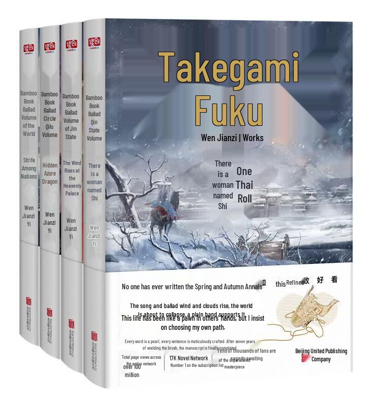 Bamboo Book Ballad - Complete Set