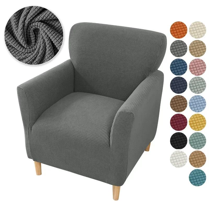 1PC Polar Fleece Tub Chair Cover Jacquard Club Armchair Slipcover Elastic Single Sofa Slipcover for Study Bar Counter Hotel