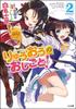 The Ryuo's Work Is Never Done! 2 Limited Special Edition with Drama CD (GA Bunko)