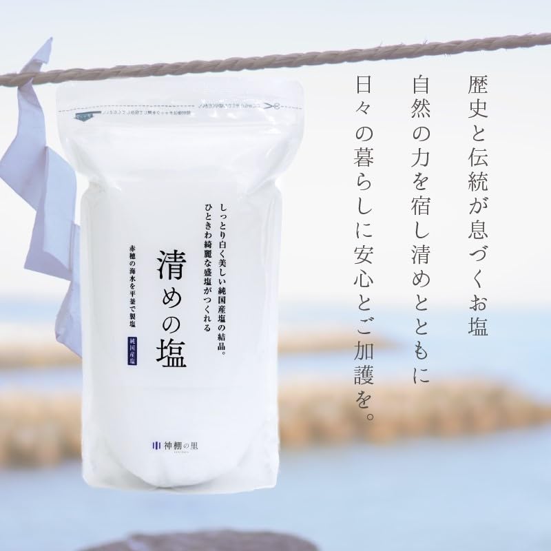 Kamidana no Sato: Feuchtes und einfach zuzubereitendes reinigendes Salz für Opfergaben und Darbringungen. Große 1 kg Kapazität. Reinigend, einfach und viel Glück. Perfekt für