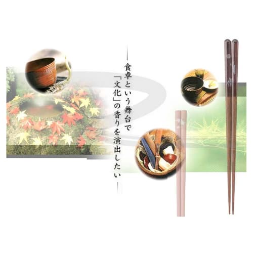 Ishida Forest Circle Chopsticks with Non-Slip Handles, 23cm, Made In Japan (Natural Wood, Polyester Finish), Beige