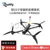 RUSHFLY FPV Drones & DIY Kits (CN version)