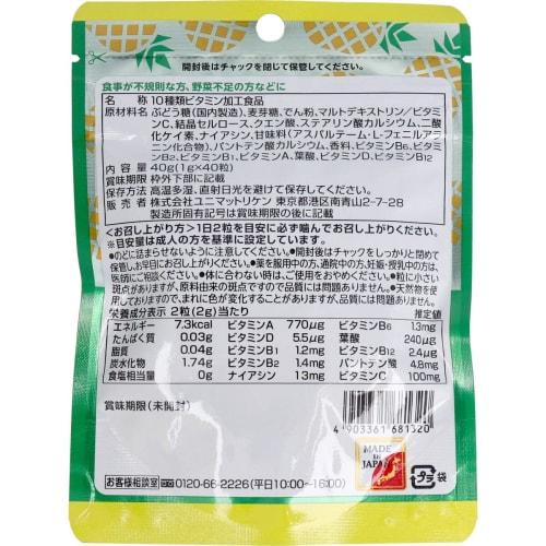 Unimat Riken Snack Supplement ZOO Multivitamin Chewable Pineapple Flavor 40 Tablets