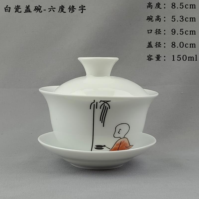 White Porcelain Kung Fu Teaset Spare Parts Household Ceramic Cover Bowl Personal Tea Brewer Tea Bowl Tea Preparation