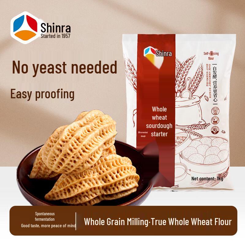 Xinliang Whole Wheat Flour