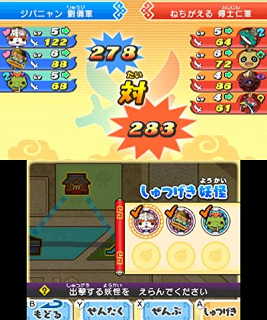 Yokai Sangokushi Komasan Sun Ce General Legend 3DS (Medalha de Bônus) -