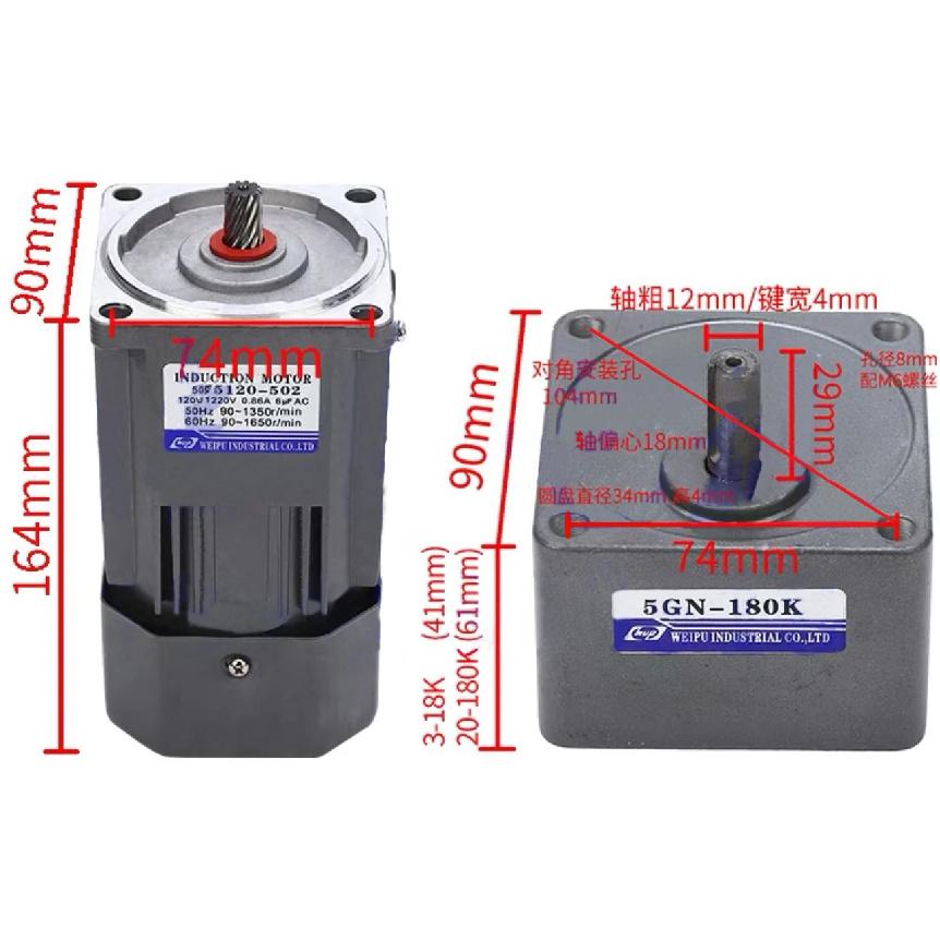 5K 1.2cm Shaft Gear Motor with Speed Controller| 120w Packaging Machine Motor with Speed Controller