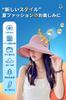 UV Protection Hat for UV Wide Small Face Chin Sun Easy to Adjustable Beautiful Actress Scala Hat [ARSZHORSVS] Women, Protection, Brim, Effect, Strap,