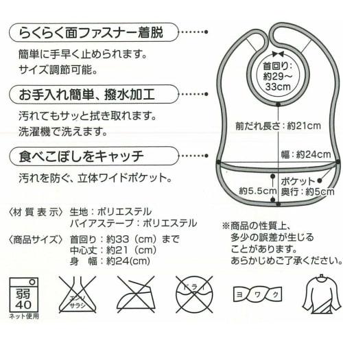 Skater Thin Baby Apron Water Repellent Bib Set of 2 M Shimajiro Border Beu2