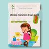Early Childhood Transition Pinyin & Character Practice Book: Preschool Red-line Standards, Radicals & Strokes for Kindergarten Teaching