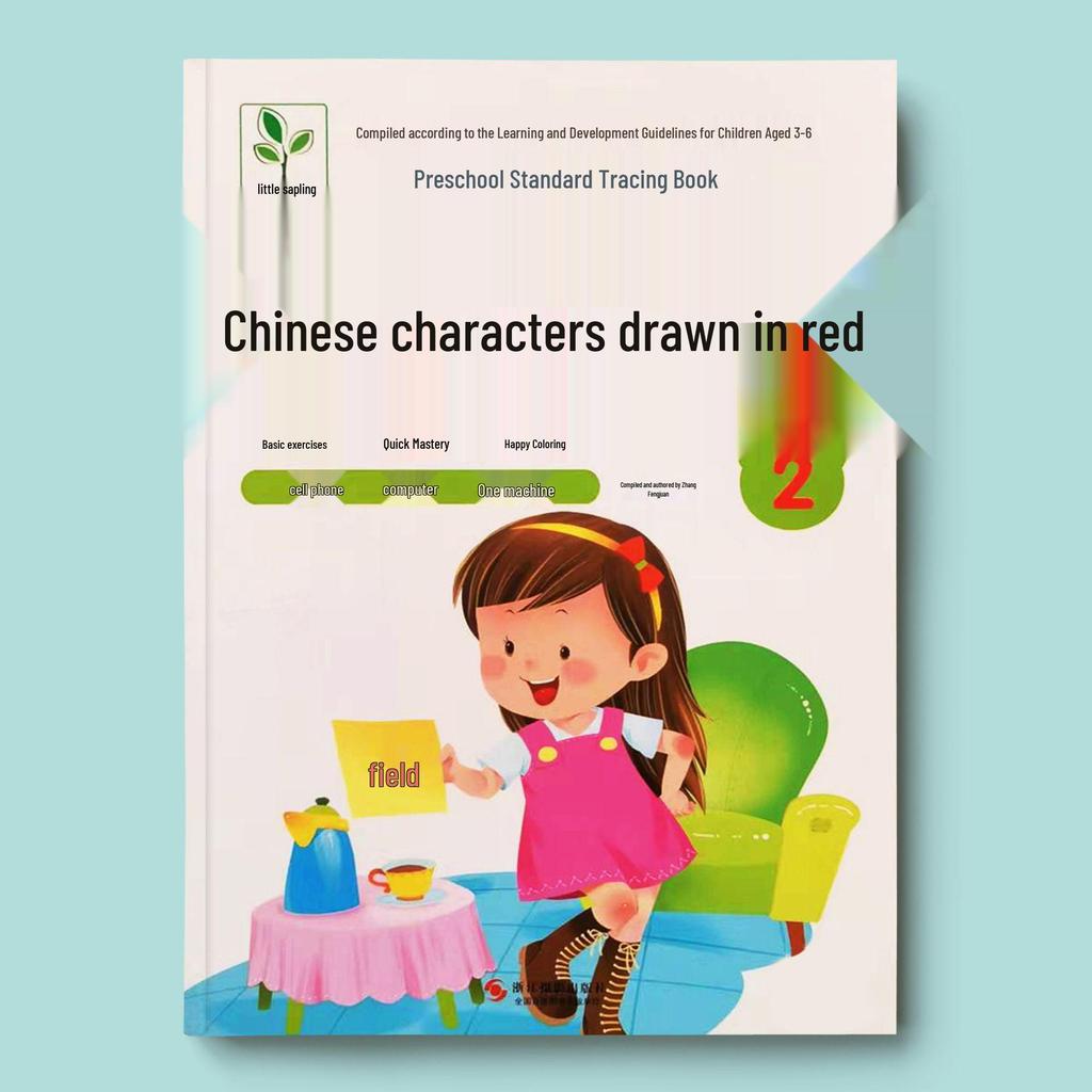 Early Childhood Transition Pinyin & Character Practice Book: Preschool Red-line Standards, Radicals & Strokes for Kindergarten Teaching