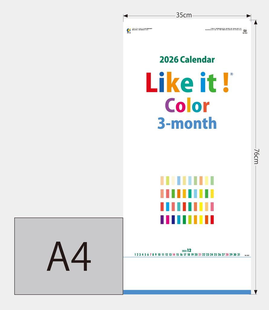 Wall Calendar 2026 Edition Like It Color Perforated Pages for Each Memo Space 3-Month Calendar, Month, IC-302