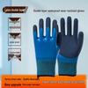Waterproof Latex Anti-Slip Gloves: Durable, Double-Layered Protection for Men & Women In Aquaculture and Shellfish Work
