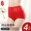 Women's Lucky Red High-Waisted Cotton Briefs