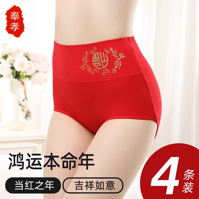 Women's Lucky Red High-Waisted Cotton Briefs