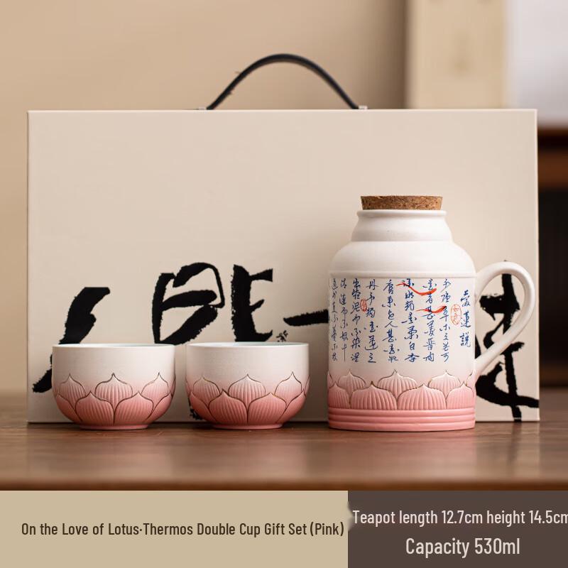 Bai Zi En Small Insulated Tea Cup Gift Set