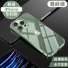 Applicable to Apple 11promax mobile phone case, the new iphone11pro all-inclusive mobile phone case has a high sense of transparency.