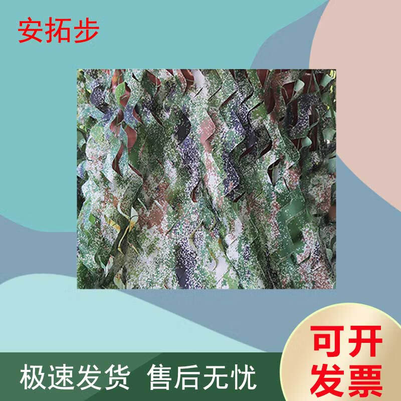 AnTuoBu 150D Single-Sided Camouflage Net